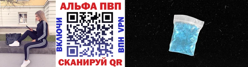 A-PVP Соль  Ртищево 