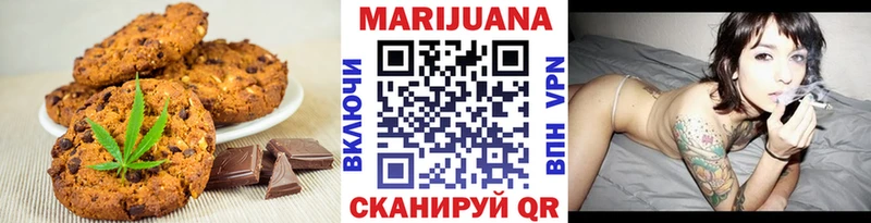что такое   Ртищево  Печенье с ТГК конопля 
