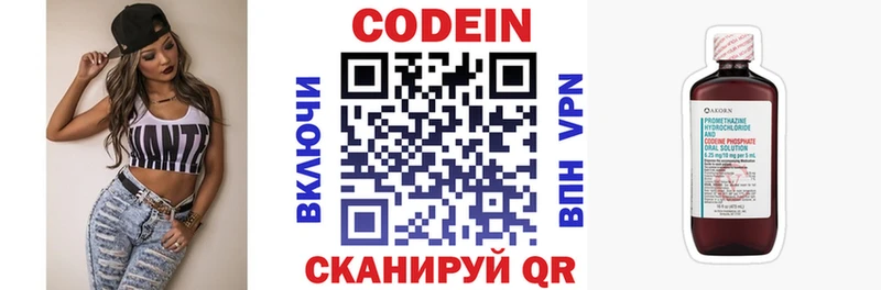 Кодеиновый сироп Lean напиток Lean (лин)  Ртищево 