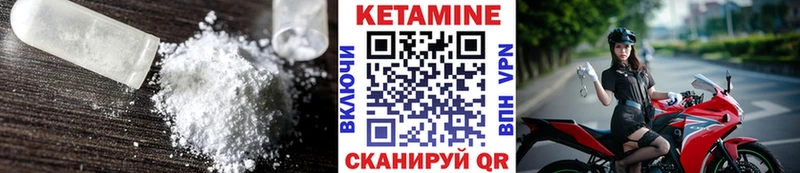 КЕТАМИН ketamine  МЕГА сайт  Ртищево 